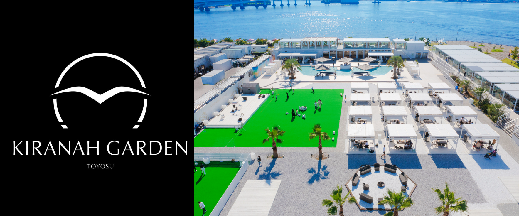 キラナガーデン豊洲イメージ写真